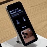 Apple iPhone 17 Pro Max